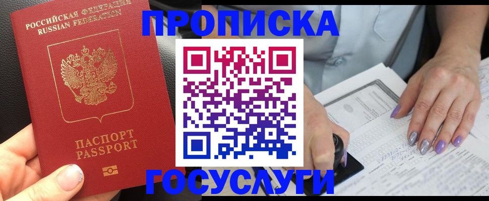 временная регистрация адрес в Алапаевске