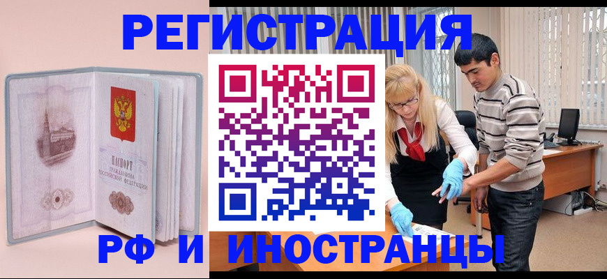 временная регистрация недорого в Алапаевске