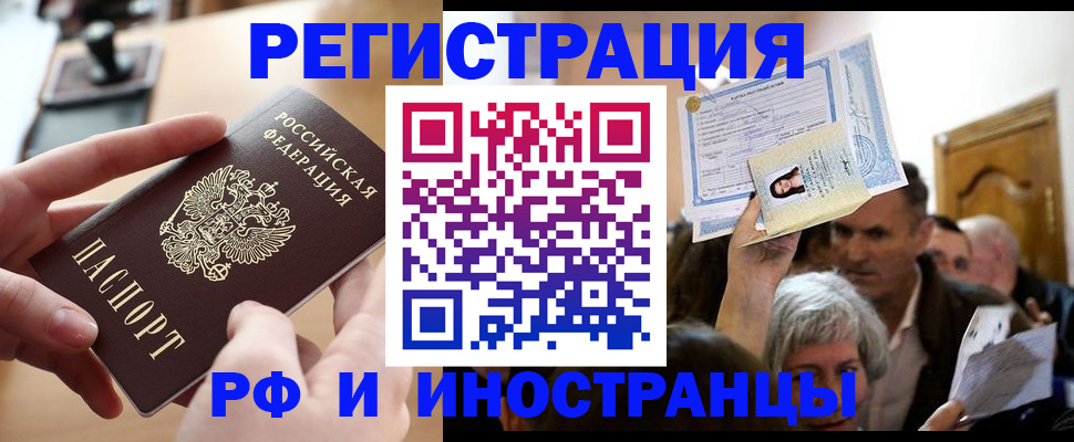 прописка паспорт в Алапаевске