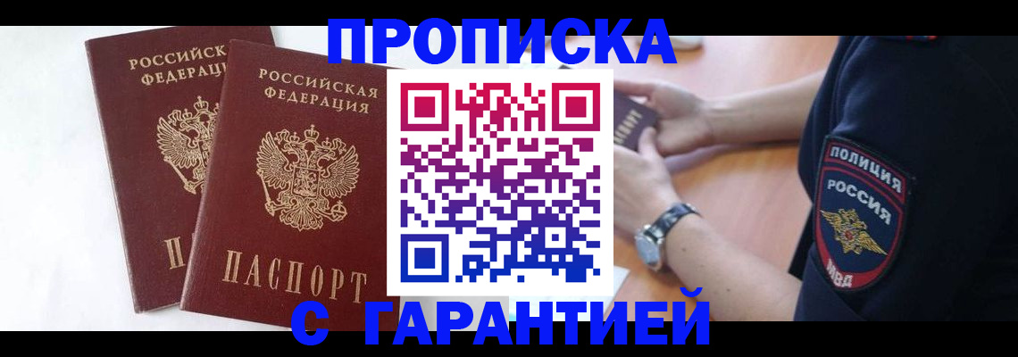временная регистрация поиск в Алапаевске