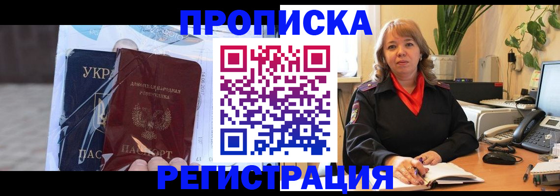прописка в квартире в Алапаевске